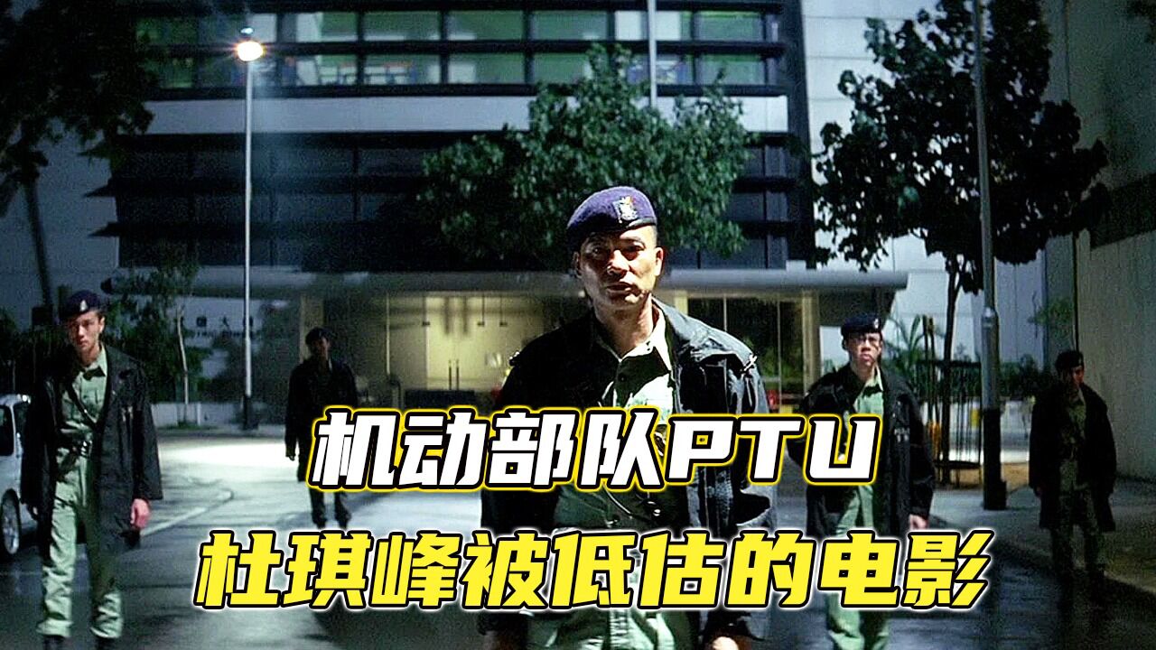 黑警无视规则!开始寻枪之路!杜琪峰的江湖世界永远那么迷人3_高清1080P在线观看平台_腾讯视频