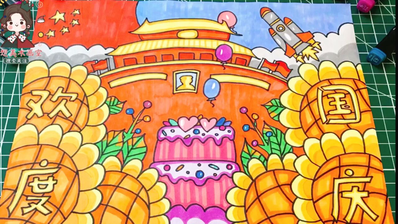 十一国庆节儿童画,小学生欢度国庆主题画,简单又漂亮,快去交作业吧!