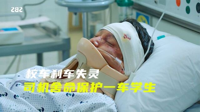 校车刹车失灵,司机舍命保护一车学生,韩剧《重击》