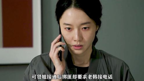 最新韩国悬疑电影《限制》完整版