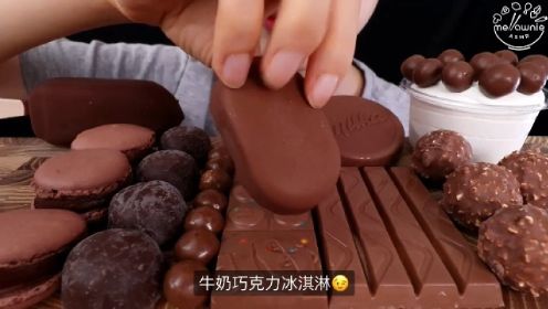 今天吃巧克力系列甜品