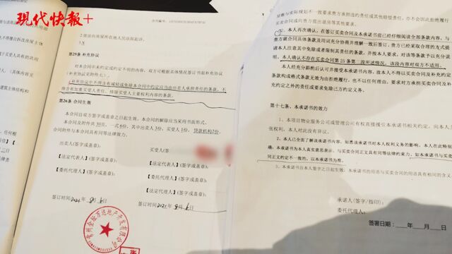 常州一楼盘让购房人签承诺书:有质量问题也不能拒收