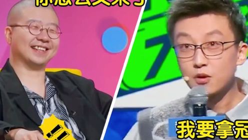 别让孟川上脱口秀，20秒爆5盏灯全程爆梗，李诞：你怎么又来了！