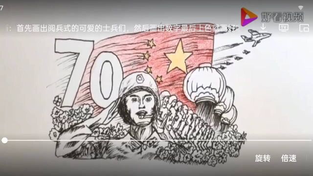 喜迎国庆70周年