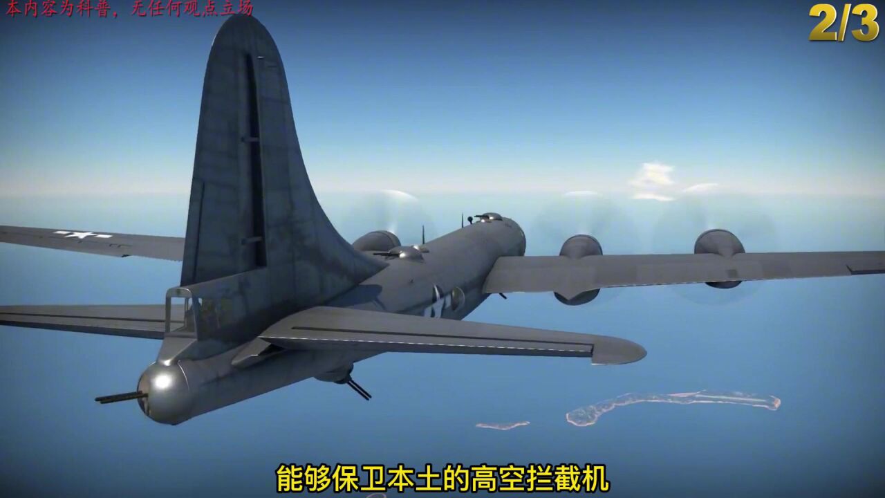 它号称B29轰炸机的克星,当年日本造的震电战斗机有多强?_腾讯视频
