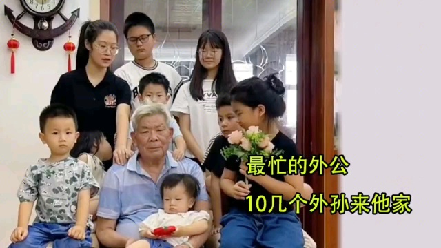 最忙碌的外公?广东大爷有10几个外孙,暑假全来他家里排队打饭吃_腾讯视频