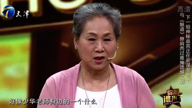 苇青曾与《娘道》擦肩而过,现场讲述事情经历,难言遗憾之情