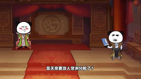 梨园地宫,恶魔党成喜-下_高清1080p在线观看平台_腾讯视频