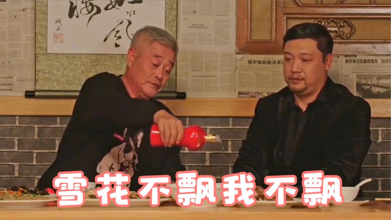赵本山：你能喝多少？贾冰：你倒多少我喝多少！十大喝酒爆笑场面_高清1080P在线观看平台_腾讯视频