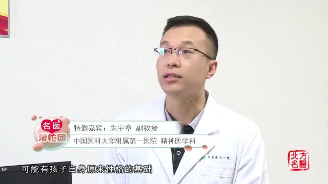 名医帮忙团丨求助:孩子越来越干净到底啥原因?