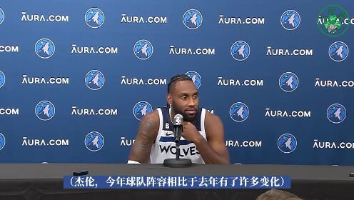【中文字幕】诺埃尔：NBA的经历使我知道不要去赌抢断  对得到重要球队角色感到激动
