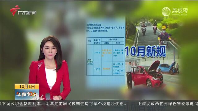 10月新规实施丨首次申领居民身份证“跨省通办” 更多省市开始