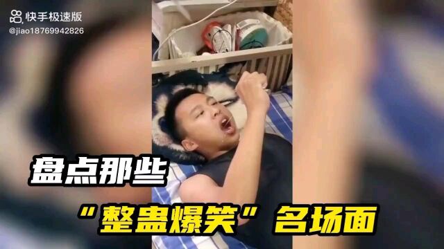 盘点那些搞笑的人类