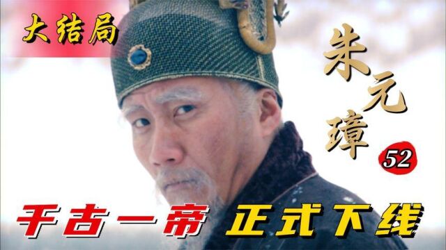 大明大结局:胡军封神场面,晚年暴戾的朱元璋,被他演得鲜活可怖