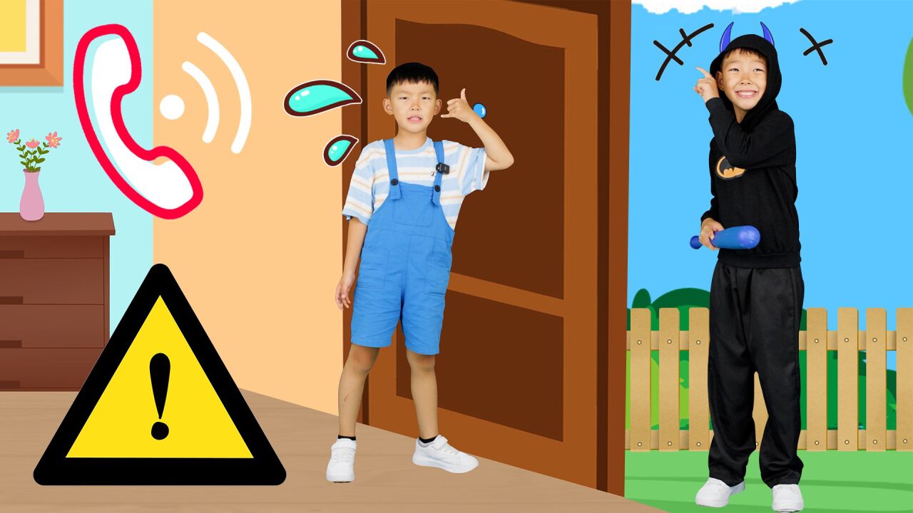 真人益智动画:不要给陌生人开门!幼儿园早教认知好习惯_腾讯视频