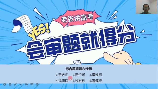 05 上海咖啡馆(高考地理综合题的满分审题方法)