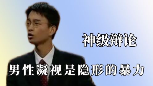 辩论赛的神级发言，于磊一战成名成最年轻董事，詹青云更令人佩服
