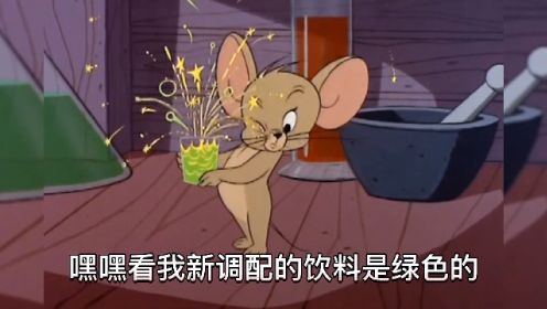 爆笑猫和老鼠配音