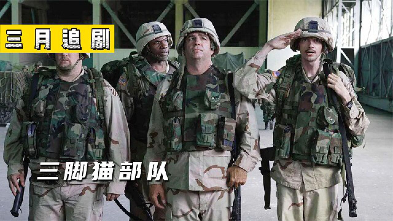沙雕三兄弟被投放到墨西哥,误打误撞救下村民成为英雄(1)_高清1080P在线观看平台_腾讯视频