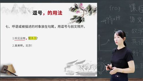 第03集逗号的用法(二)_少儿_动画片大全_腾讯视频