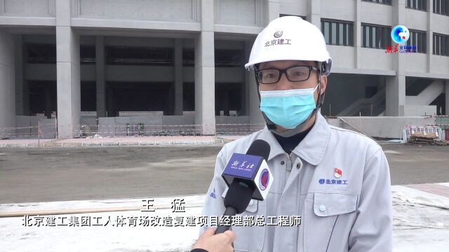 “新工体”建筑外立面整体亮相