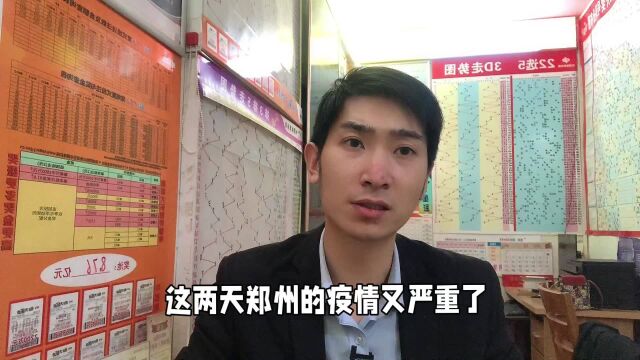 不开店铺,如何从事彩票行业,听下店主想法