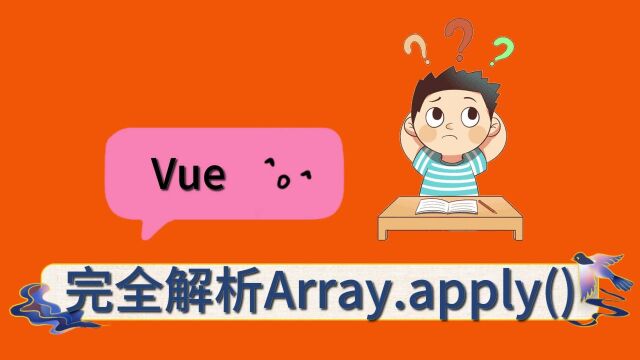 【面试题】完全解析Array.apply()