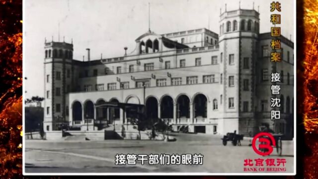 1948年11月2日,沈阳彻底解放,第二天沈阳全面恢复电力