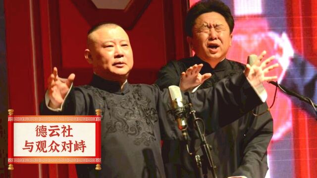 秦霄贤孙九香被停演21天,广德楼那天到底发生了啥?