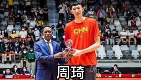 U16亚洲最强球员 中国男篮最后的遮羞布 大魔王周琦 完成自我救赎