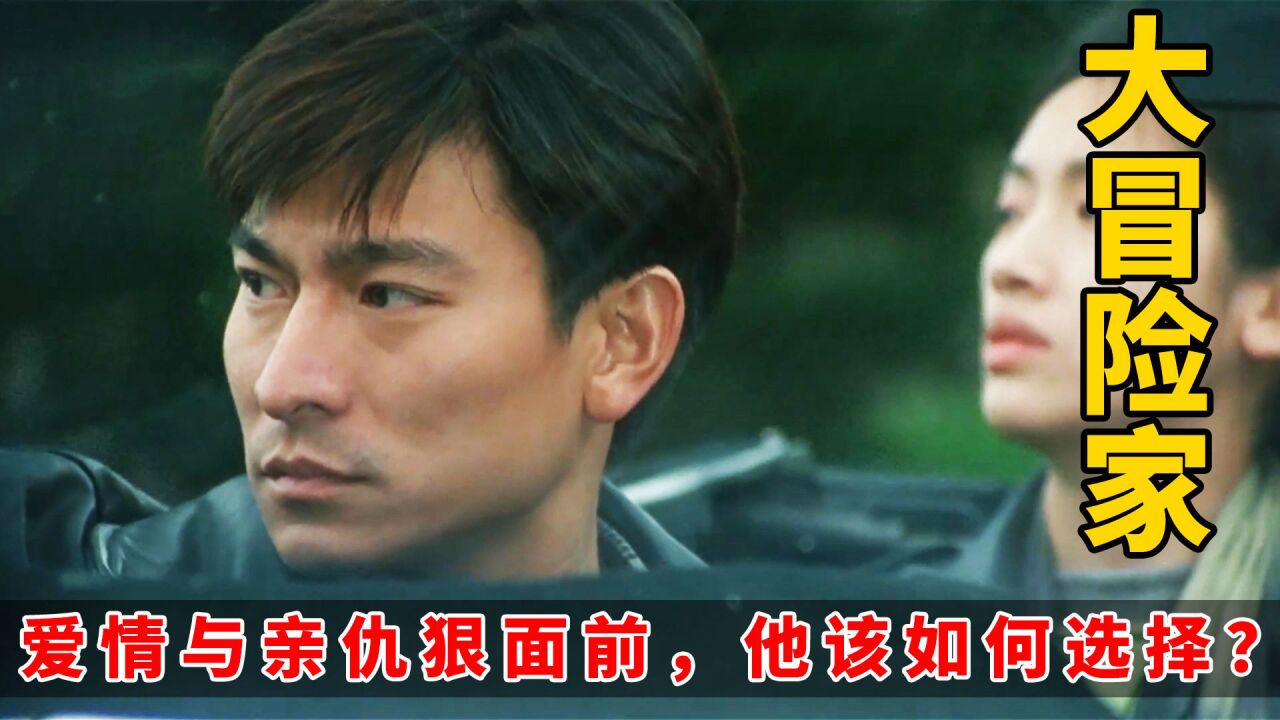 他娶了仇人的女儿,在爱情与亲人的仇狠面前,他该如何选择?_腾讯视频