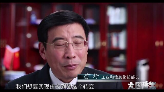 中国造出新型机器人(二)苗圩谈工业革命之从要素驱动转向创新驱动