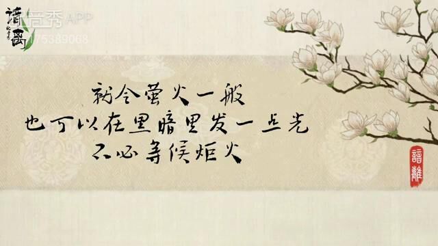 曹娜老师朗诵