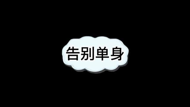 量变引起质变#内容过于真实