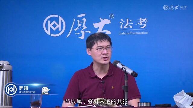 热点案例五 薛某强奸致死案2022年厚大法考刑法主观题一本通罗翔