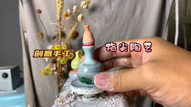 迷你陶艺小花瓶制作过程,指尖陶艺作品每个都拥有作者指尖的温度