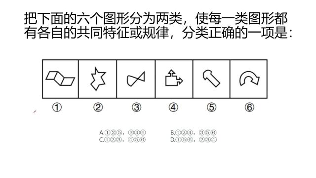 (图形推理)图形推理这么容易?一分钟学图推(886)