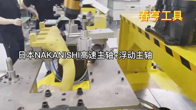 砂芯浮动自动化去毛刺,用nakanishi浮动打磨电主轴