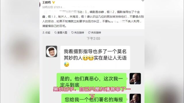 徐峥摊上事了,急忙回应对方举报内容为假