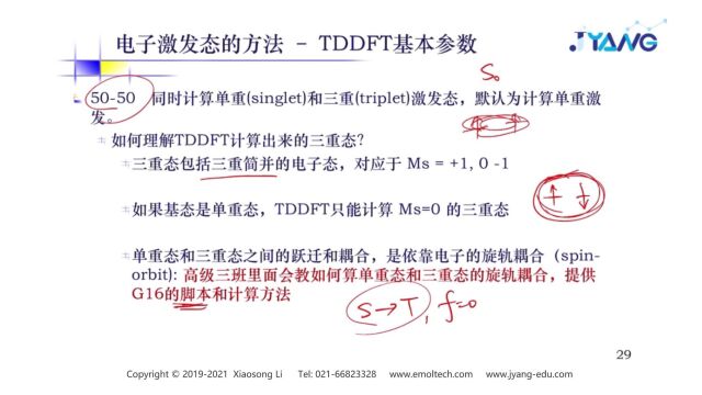 TDDFT,旋轨耦合脚本