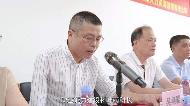 漳州市残疾人就业服务指导中心:2021年漳州市残疾人电子商务(网络直播)培训班