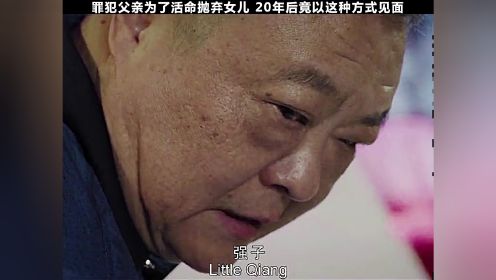   这样的父亲永远都不会原谅