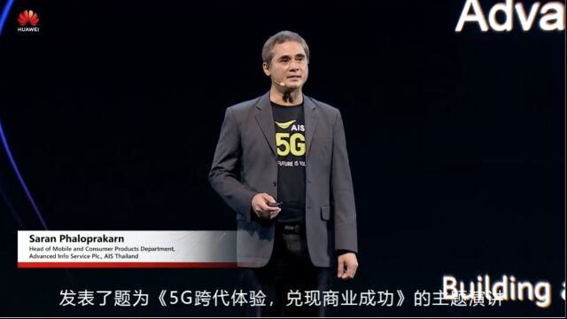 未来三年,泰国AIS将进行频谱重耕发展5G