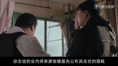 香港演员徐忠信病逝，曾与李连杰成龙合作一周前还曾公开露面