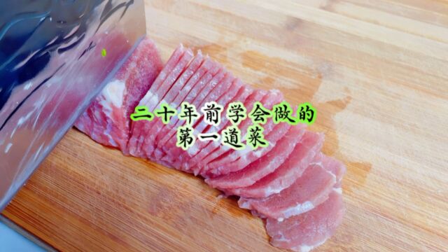 东北特色菜—锅包肉