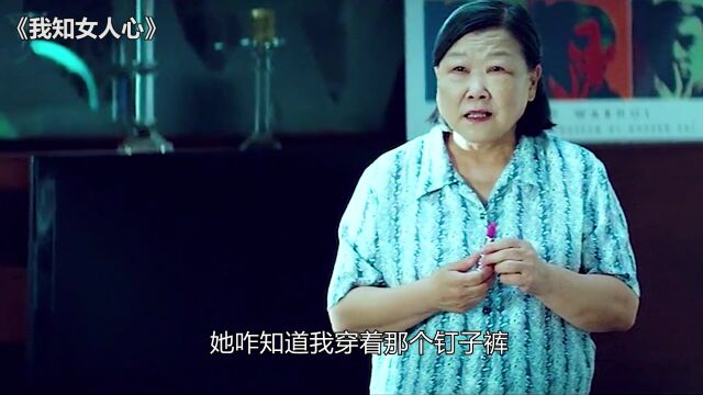 下载  20221026T215709.901小伙意外滑倒,竟获得读懂女人心的超能力