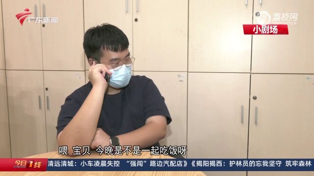 谨防电信诈骗 | “裸聊”诈骗有新招 不要和陌生人“视频聊天