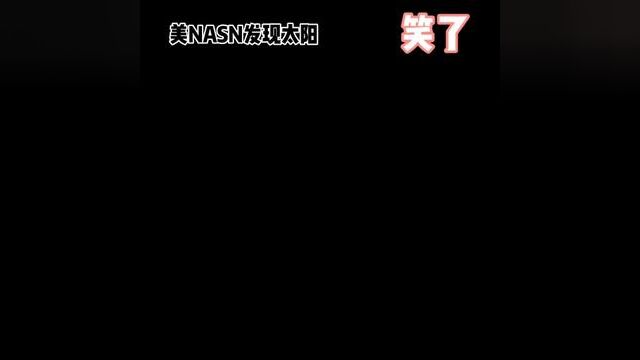 据美国“商业内幕”网站29日报道,美国国家航空航天局近日公布了一张新拍摄的卫星图像,显示太阳表面似乎有一张“笑脸”