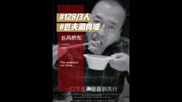 在太原吃铜锅涮肉还得来匹夫涮肉城,十几年老店回头客超多#本地宝藏美食 #大口吃肉的感觉真好 #太原铜锅涮肉 #匹夫涮肉城