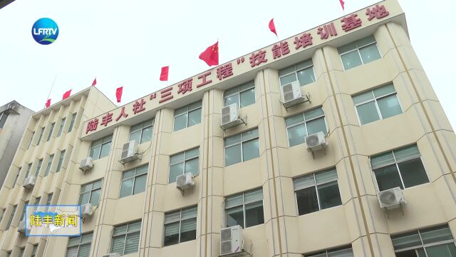 全市首期“陆丰味道”就业创业人员技能培训开班